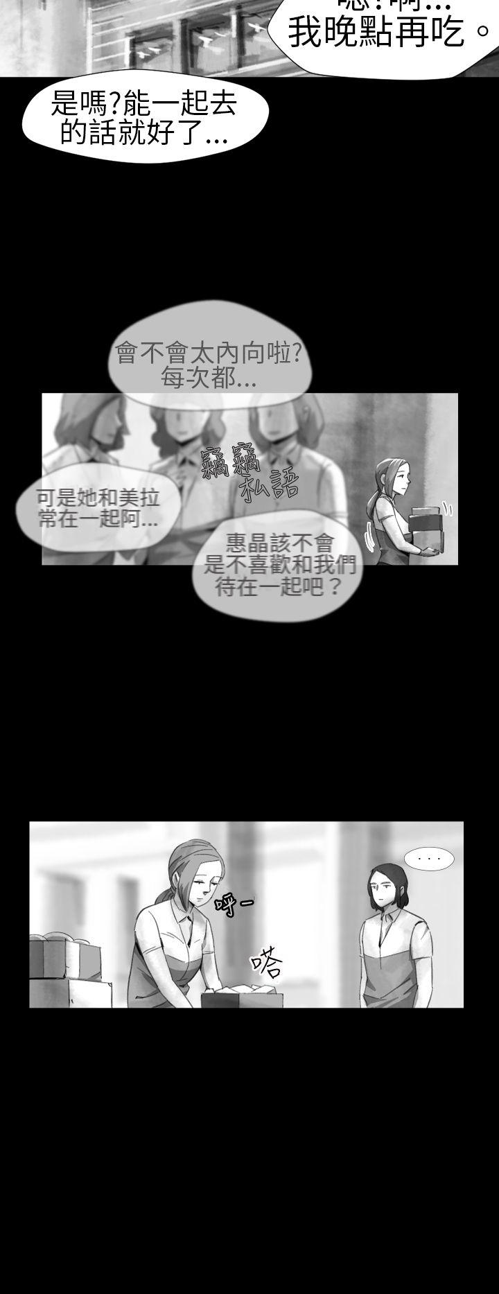 Video Ep.1 同床異夢<13> 第6页
