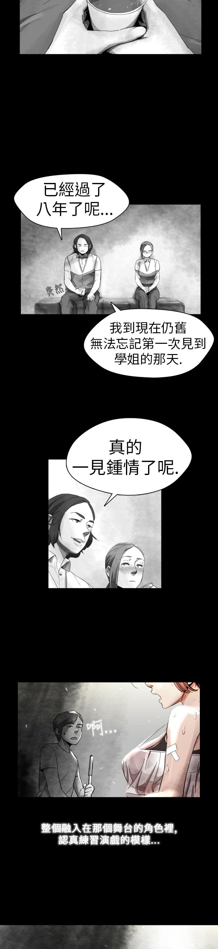 Video Ep.1 同床異夢<13> 第11页