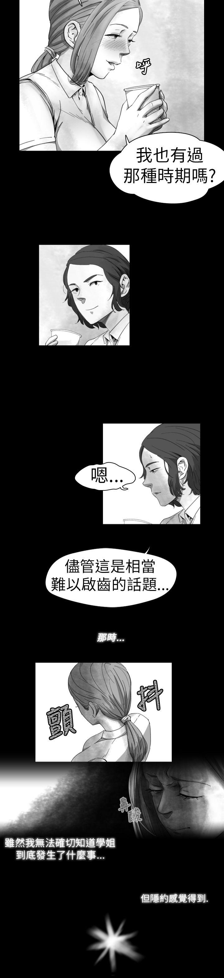 Video Ep.1 同床異夢<13> 第13页