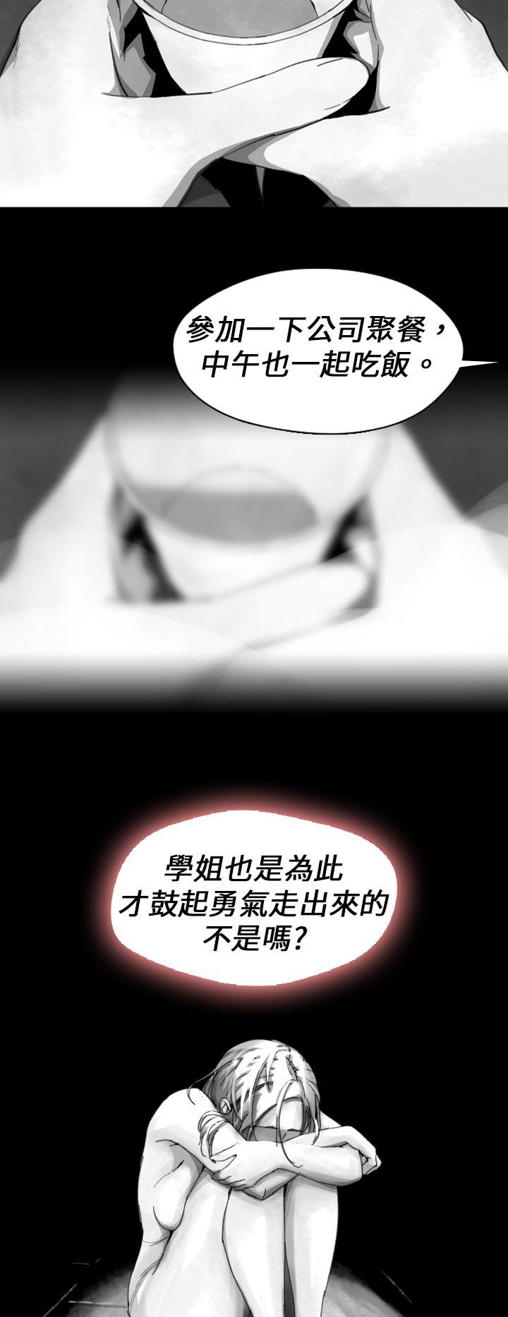 Video Ep.1 同床異夢<13> 第16页