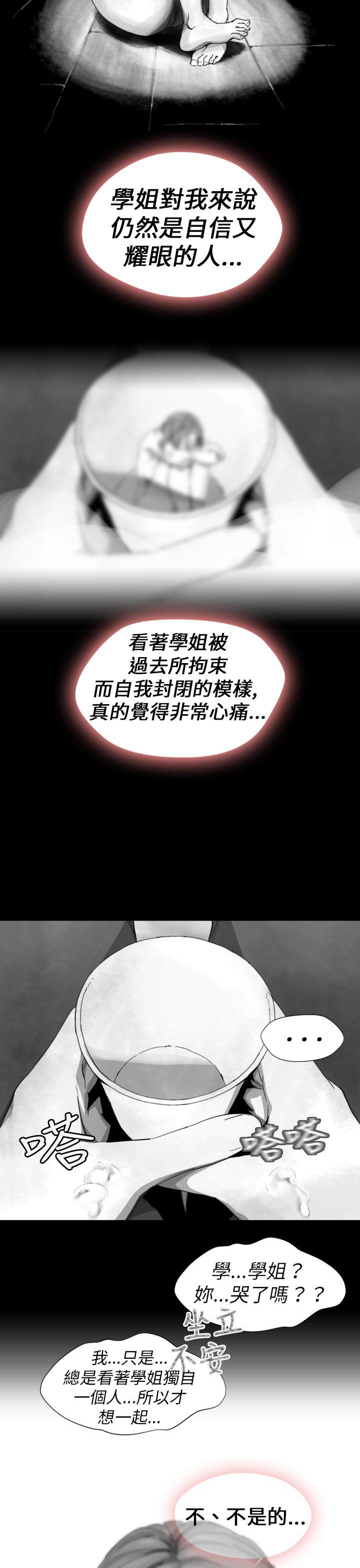 Video Ep.1 同床異夢<13> 第17页