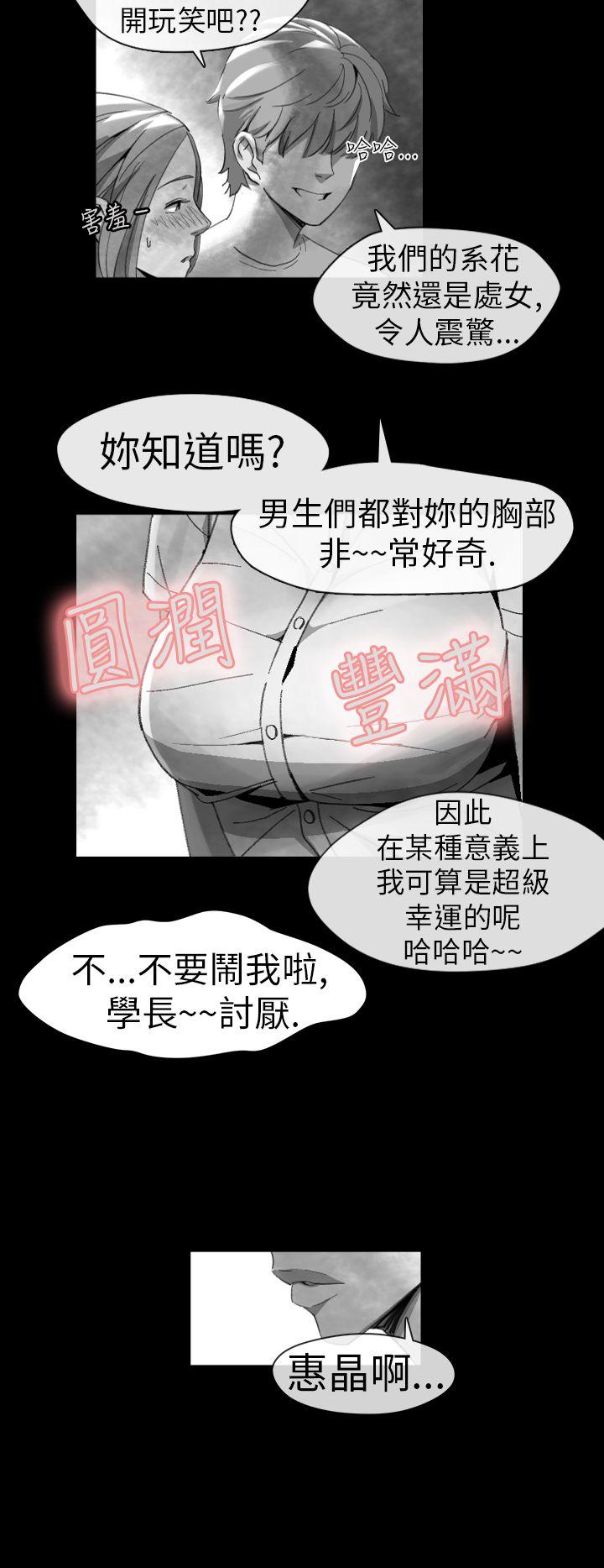 Video Ep.1 同床異夢<14> 第6页