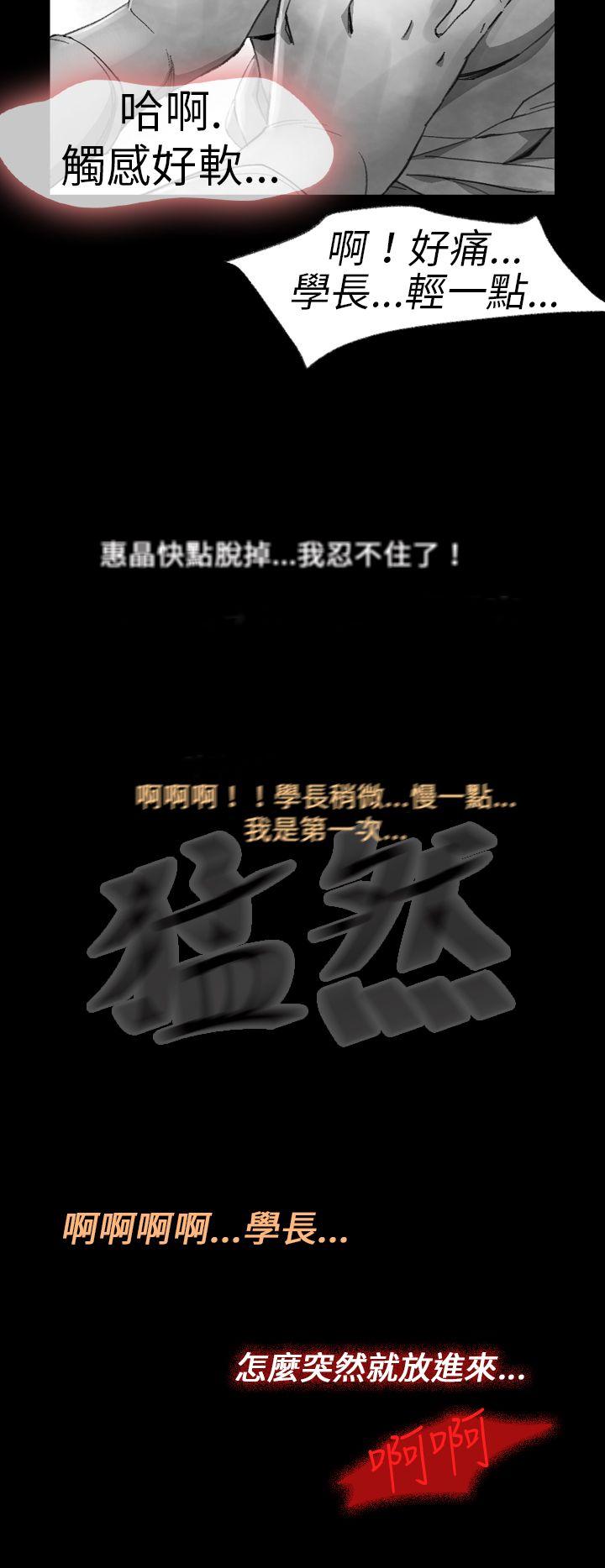Video Ep.1 同床異夢<14> 第8页