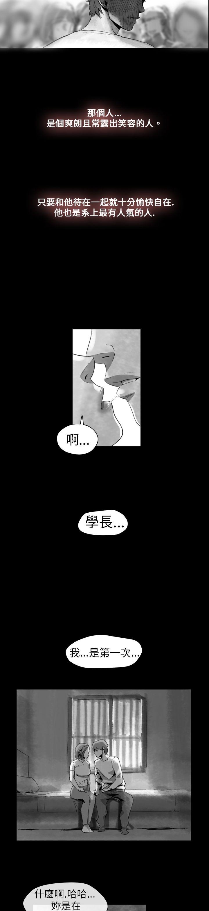 Video Ep.1 同床異夢<14> 第5页