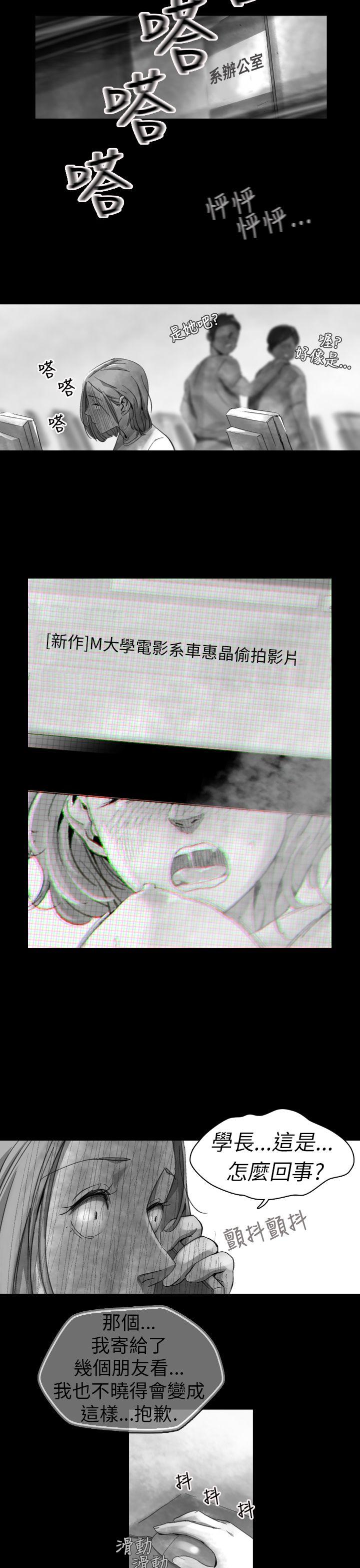 Video Ep.1 同床異夢<14> 第13页