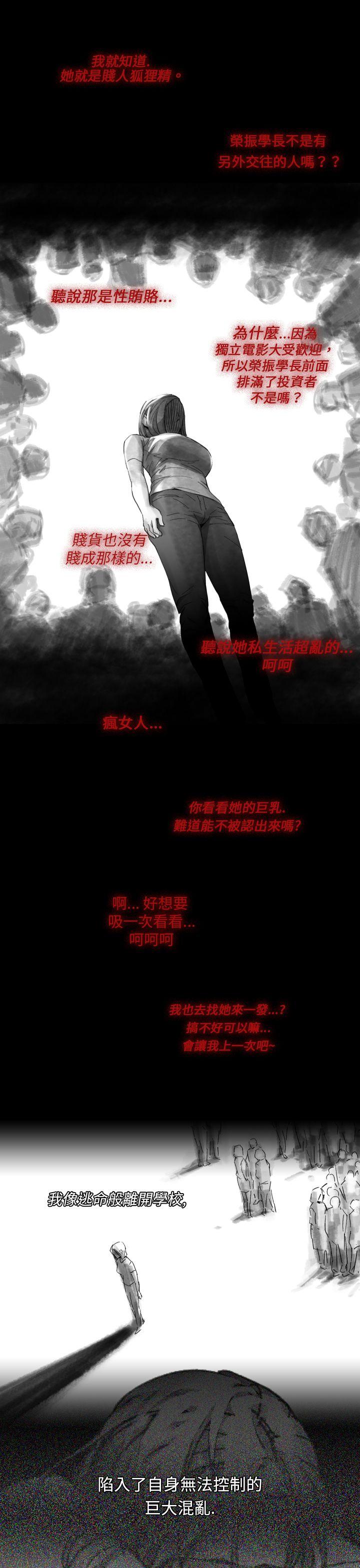Video Ep.1 同床異夢<14> 第15页
