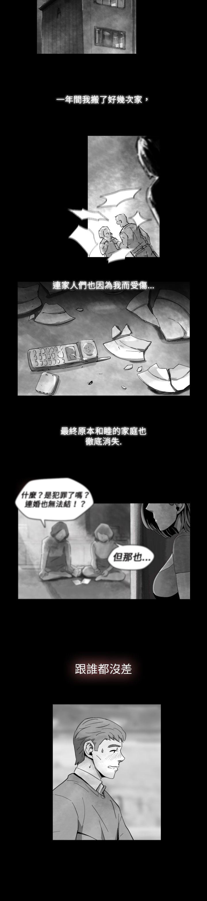 Video Ep.1 同床異夢<14> 第17页