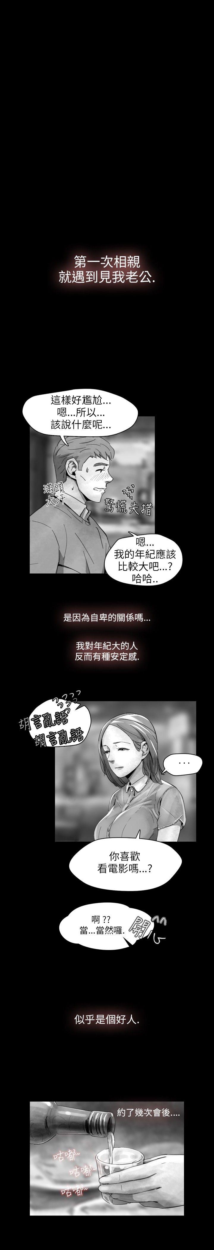 Video Ep.1 同床異夢<15> 第3页