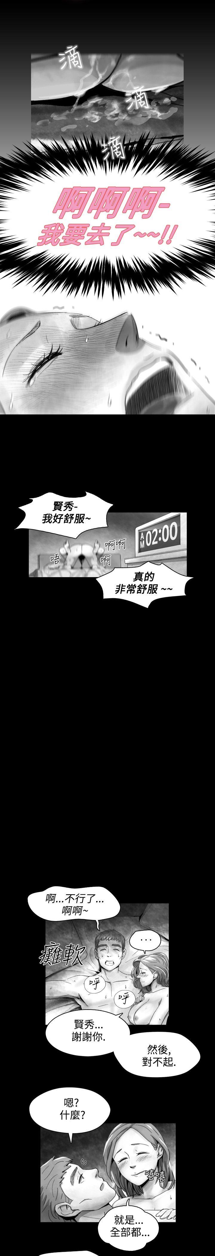 Video Ep.1 同床異夢<15> 第9页