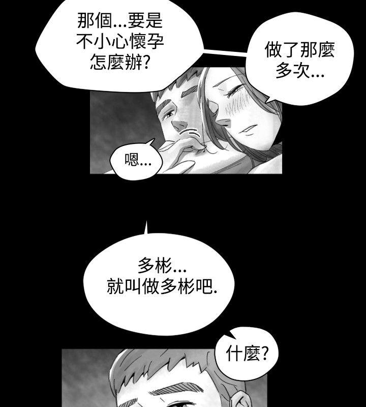 Video Ep.1 同床異夢<15> 第10页