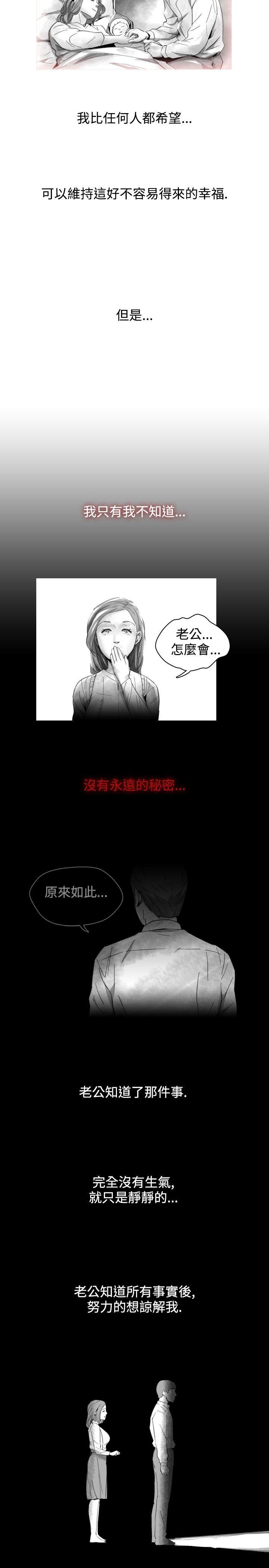 Video Ep.1 同床異夢<15> 第13页