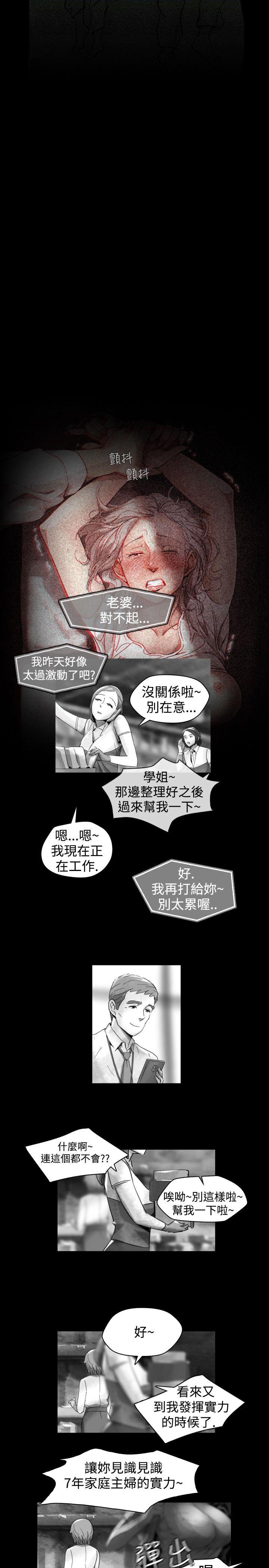 Video Ep.1 同床異夢<15> 第15页