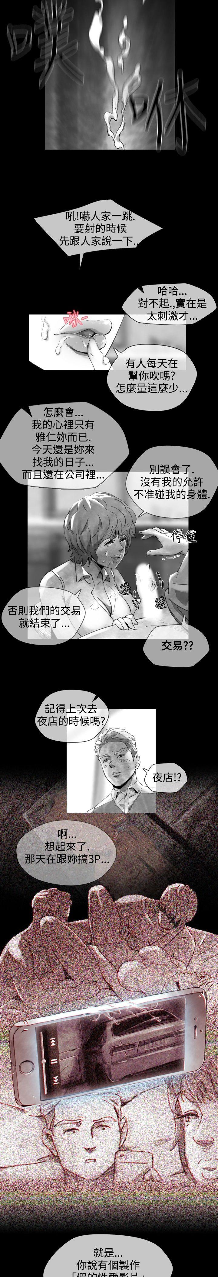Video Ep.1 同床異夢<16> 第7页