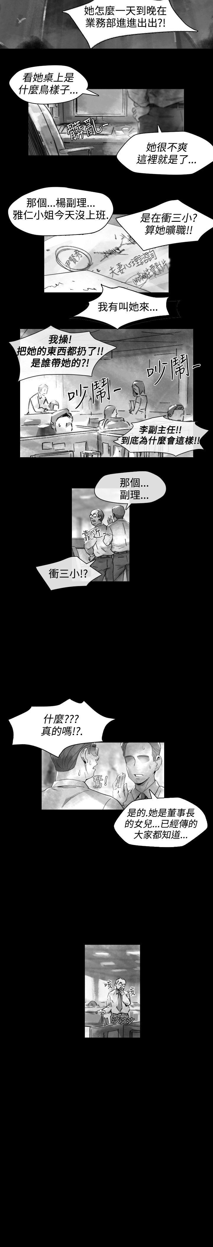 Video Ep.1 同床異夢<16> 第3页