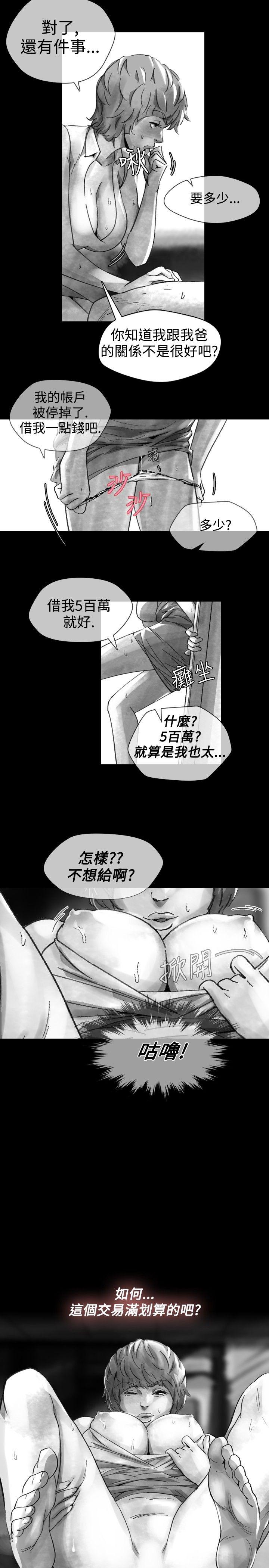 Video Ep.1 同床異夢<16> 第13页