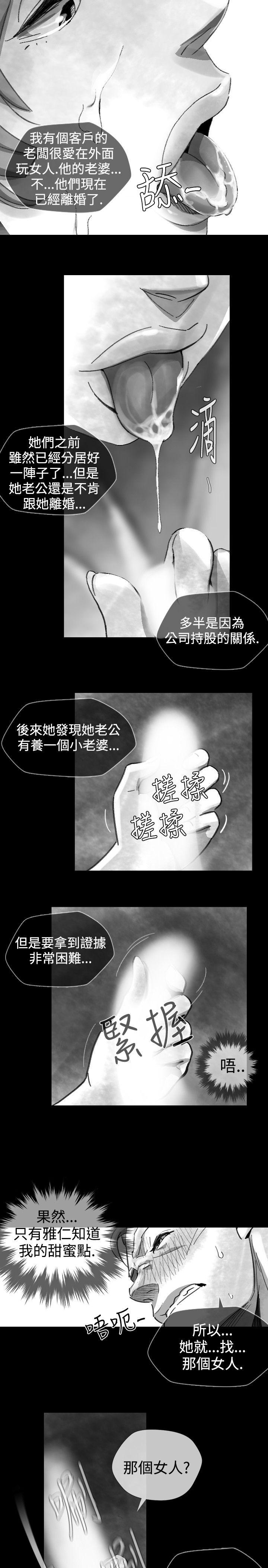 Video Ep.1 同床異夢<16> 第9页
