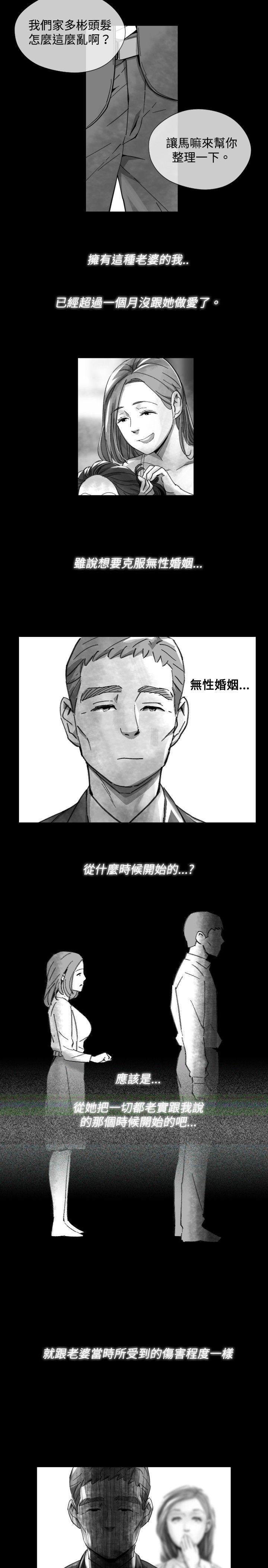 Video Ep.1 同床異夢<17> 第3页