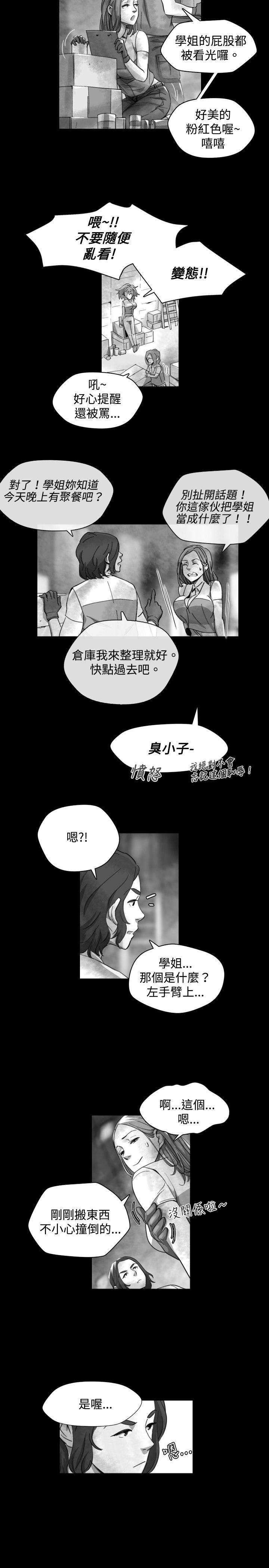 Video Ep.1 同床異夢<17> 第9页