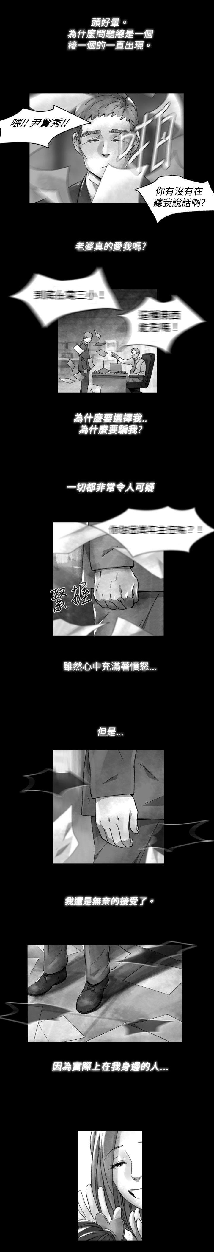 Video Ep.1 同床異夢<17> 第5页