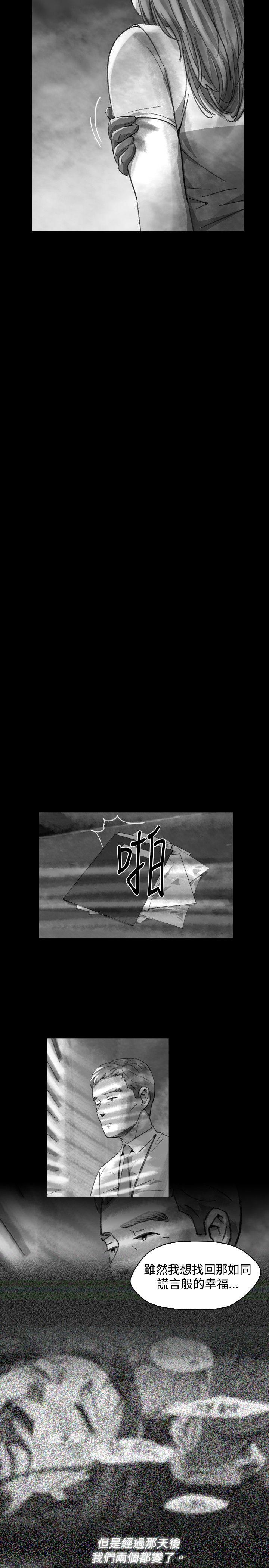 Video Ep.1 同床異夢<17> 第11页