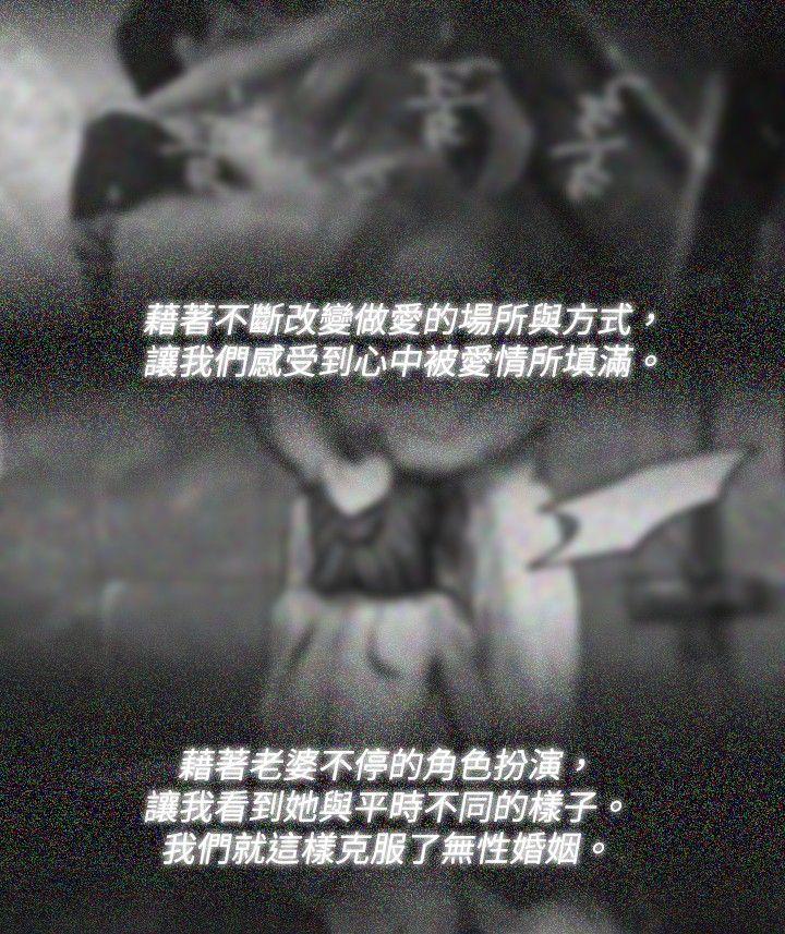 Video Ep.1 同床異夢<17> 第12页