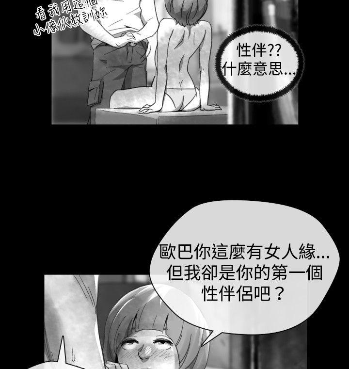 Video Ep.1 同床異夢<18> 第4页
