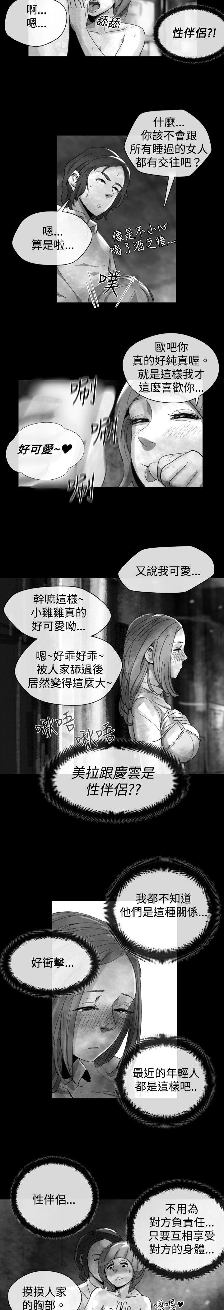Video Ep.1 同床異夢<18> 第5页