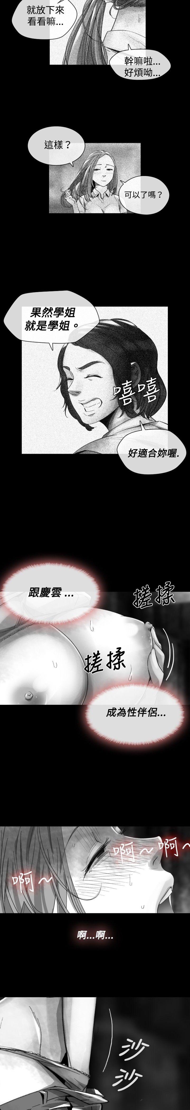 Video Ep.1 同床異夢<18> 第9页