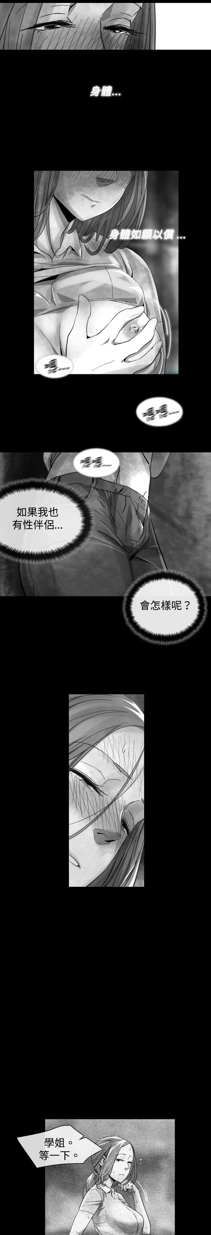 Video Ep.1 同床異夢<18> 第7页