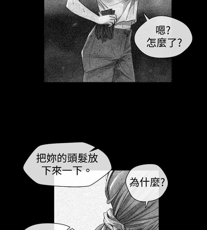 Video Ep.1 同床異夢<18> 第8页