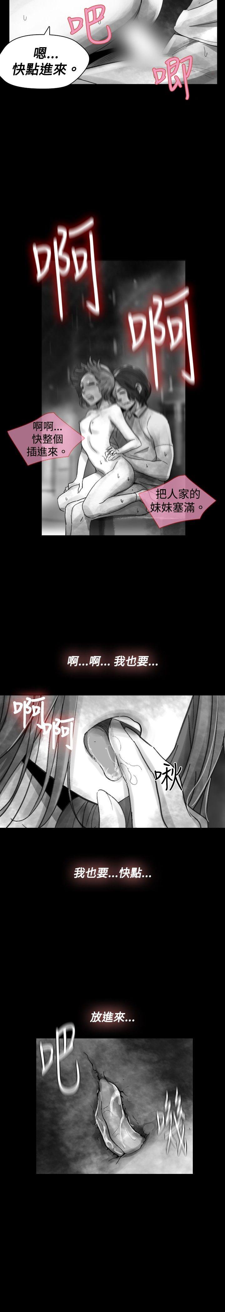 Video Ep.1 同床異夢<18> 第11页