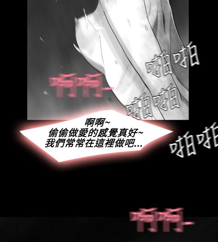 Video Ep.1 同床異夢<18> 第14页