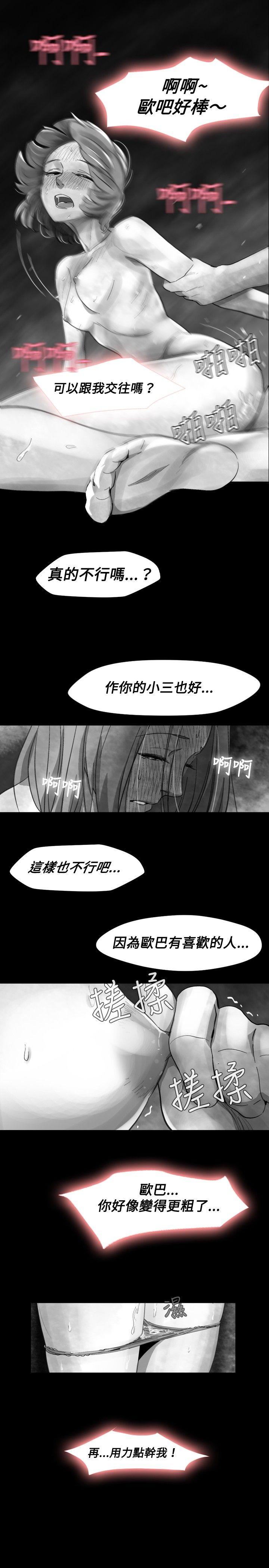 Video Ep.1 同床異夢<18> 第15页