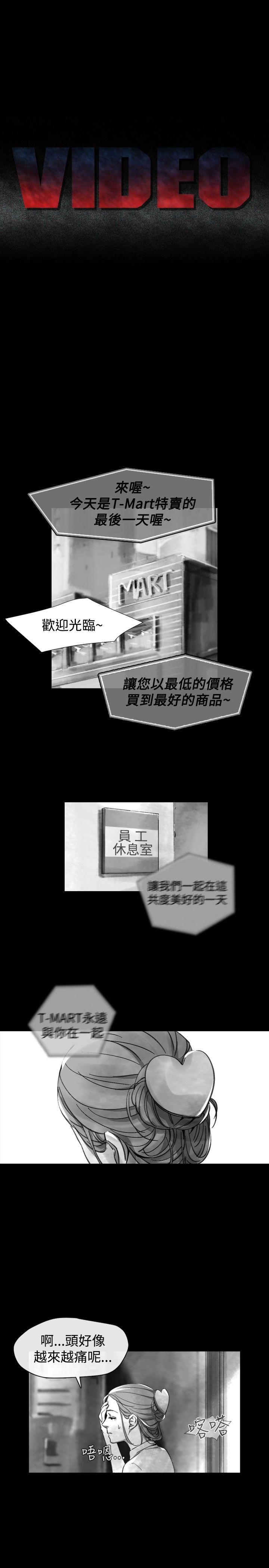 Video Ep.1 同床異夢<19> 第1页