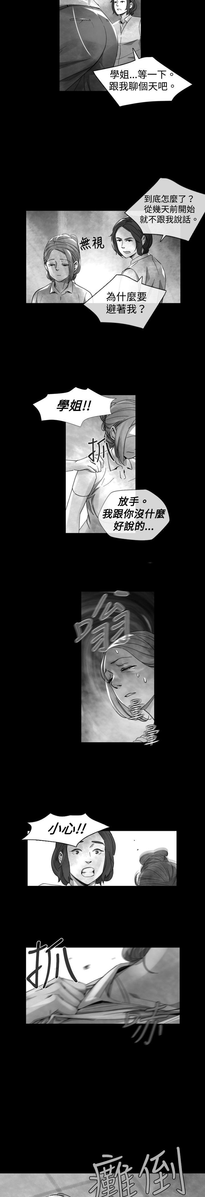 Video Ep.1 同床異夢<19> 第3页