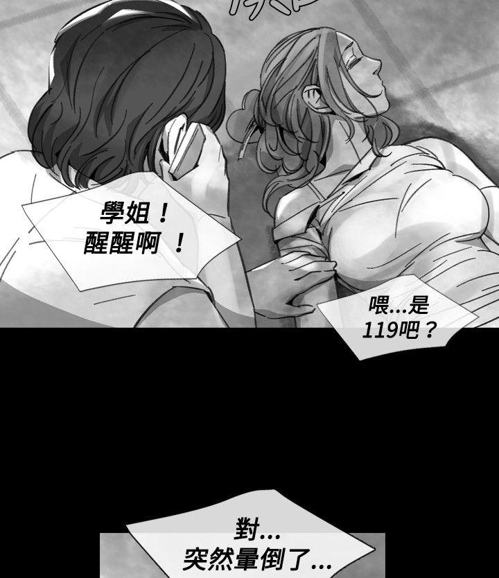 Video Ep.1 同床異夢<19> 第4页