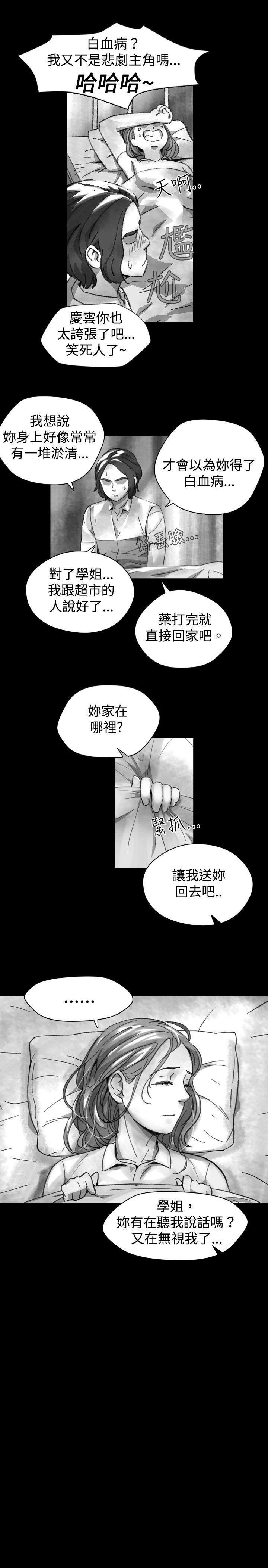Video Ep.1 同床異夢<19> 第7页