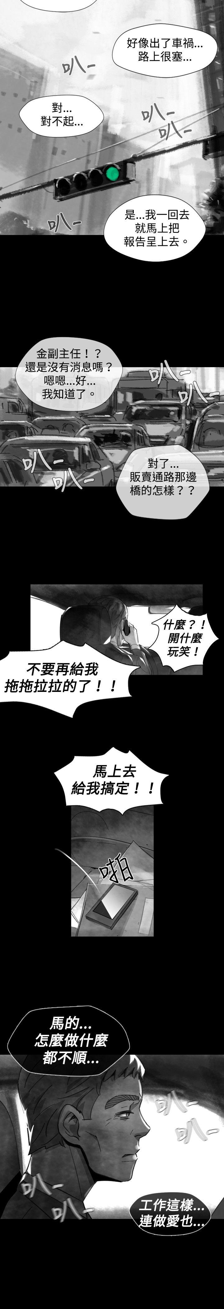 Video Ep.1 同床異夢<19> 第9页
