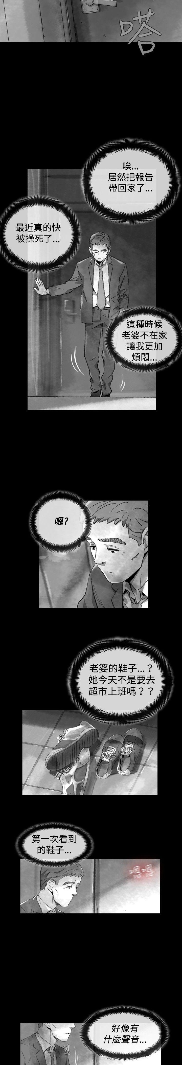 Video Ep.1 同床異夢<19> 第13页