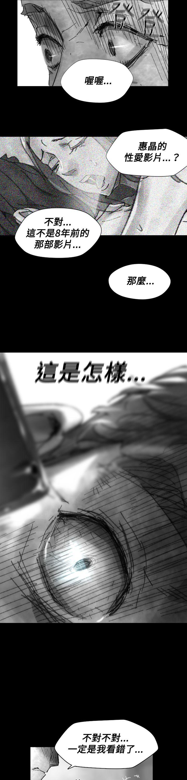 Video Ep.1 同床異夢<25> 第11页