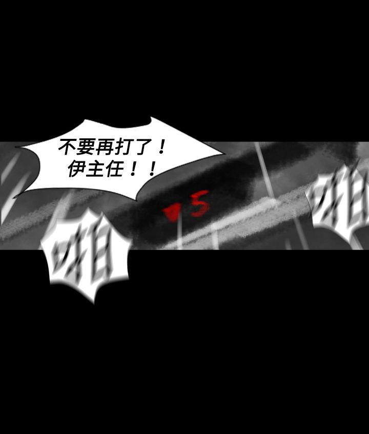 Video Ep.1 同床異夢<25> 第17页