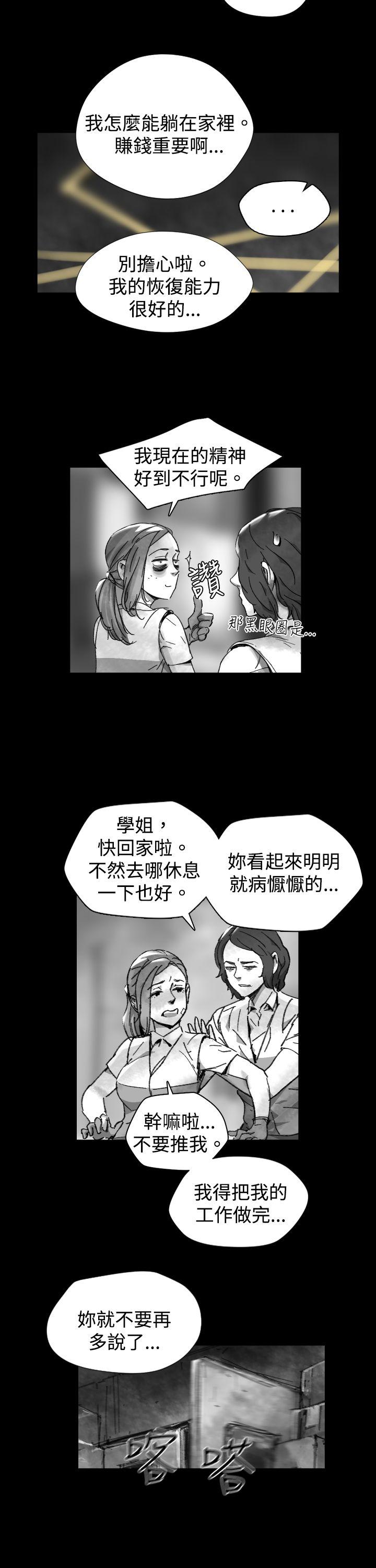 Video Ep.1 同床異夢<26> 第5页