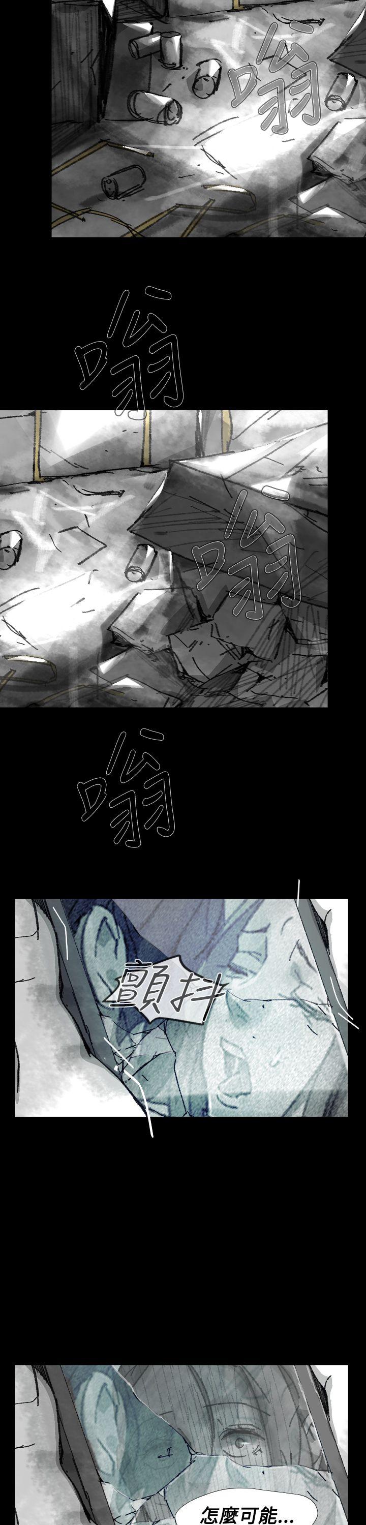 Video Ep.1 同床異夢<26> 第13页