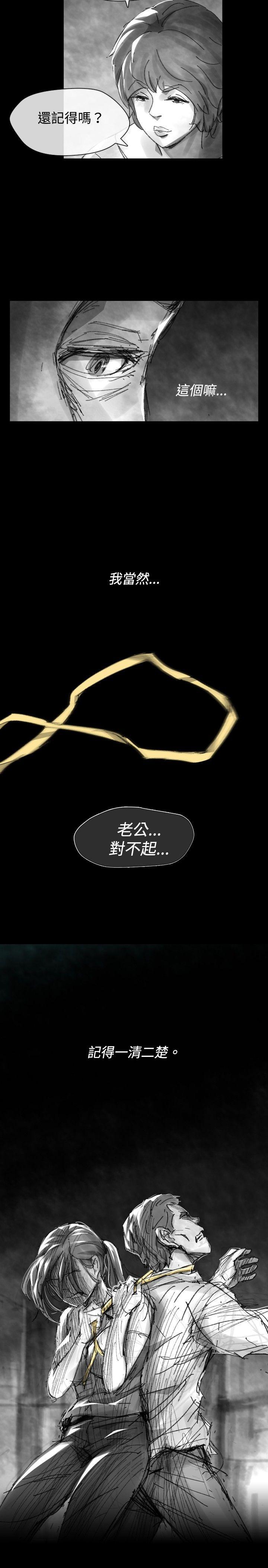 Video Ep.1 同床異夢<27> 第13页