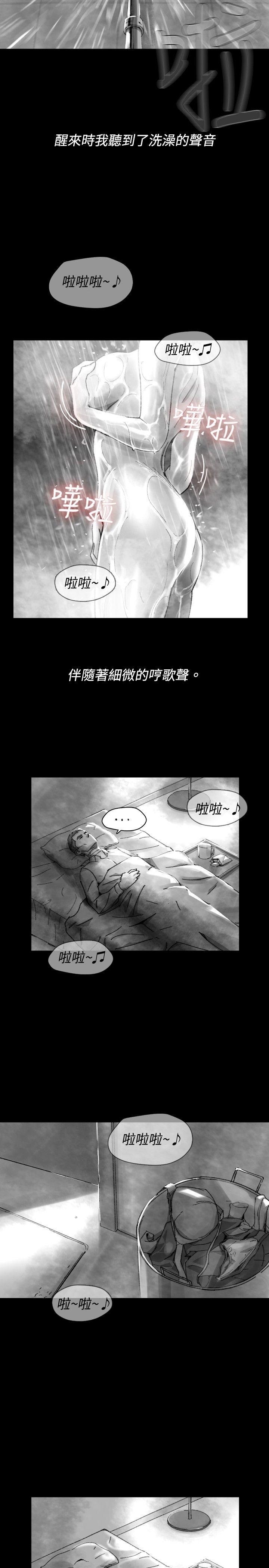 Video Ep.1 同床異夢<28> 第5页