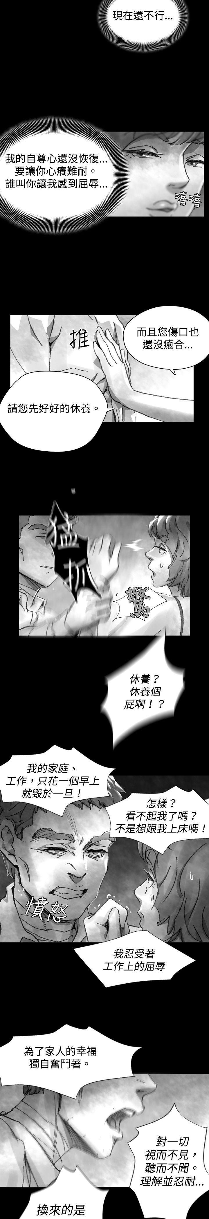 Video Ep.1 同床異夢<28> 第11页