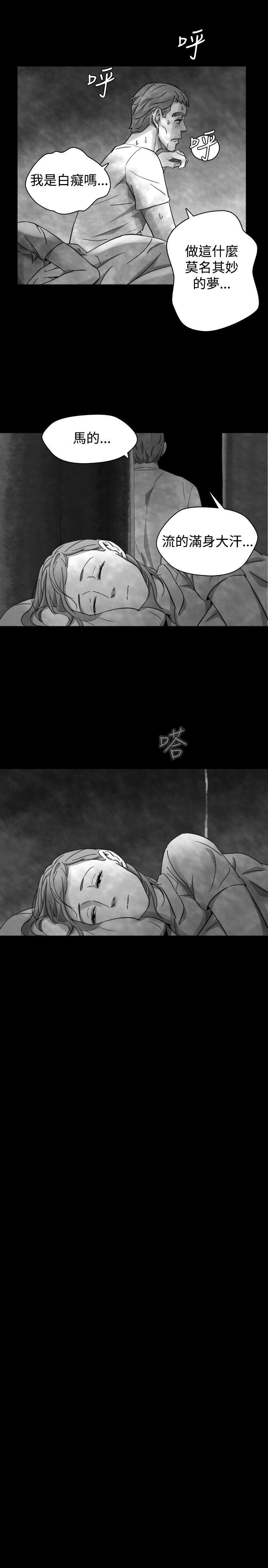 Video Ep.1 同床異夢<20> 第15页