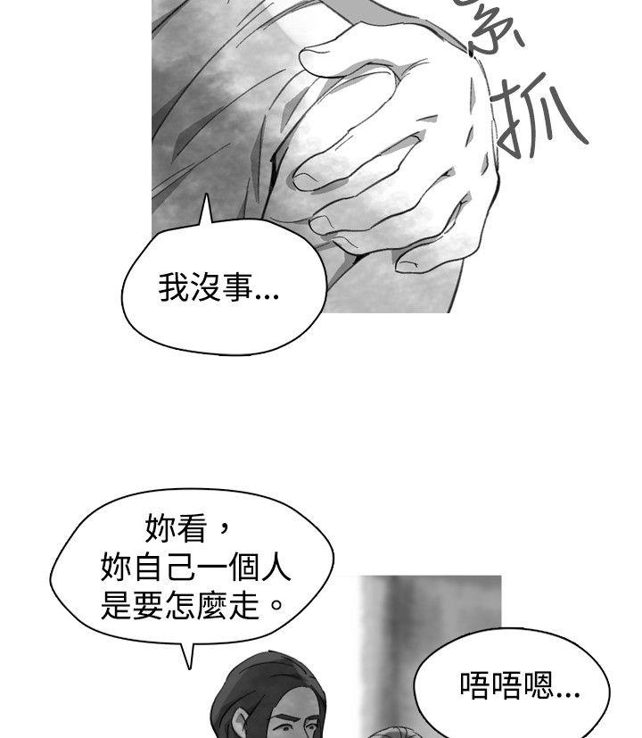 Video Ep.1 同床異夢<20> 第20页