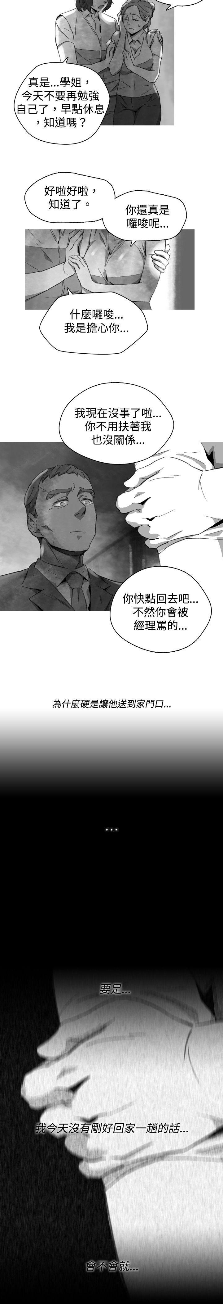 Video Ep.1 同床異夢<20> 第21页