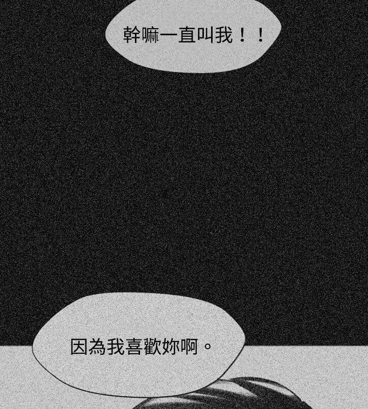 Video Ep.1 同床異夢<21> 第8页